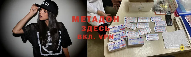 даркнет сайт  Выкса  это Telegram  МЕТАДОН methadone 